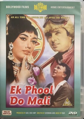 Song Ek Phool Do Mali Ke Gane Ek Phool Do Mali Odeon 3AEX 5250, 80