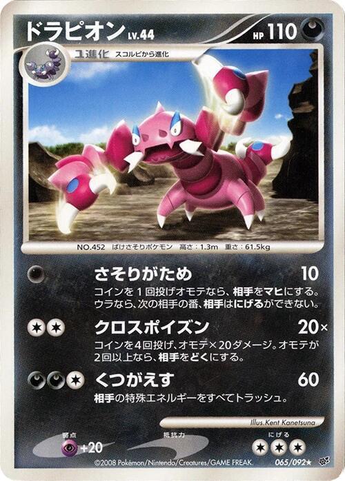 Drapion Pokémon TCG Cards for sale | eBay