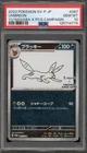 Pokemon Umbreon Yu Nagaba Japanese Reverse Holo Promo 067/SV-P PSA 10 Gem Mint