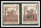 GREECE 1934-42 THESSALONIKI INTERNATIONAL FAIR FUND (St. Demetrius) MH