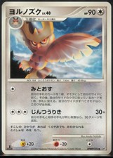 Noctowl DP1: Space-Time Creation 1st Edition Japanese NM