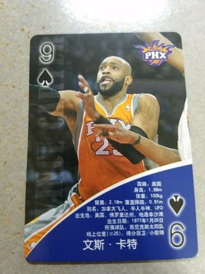 Vince Carter Michael Jordan Version 2 FIRE NBA Showtime CHINESE Playing Card