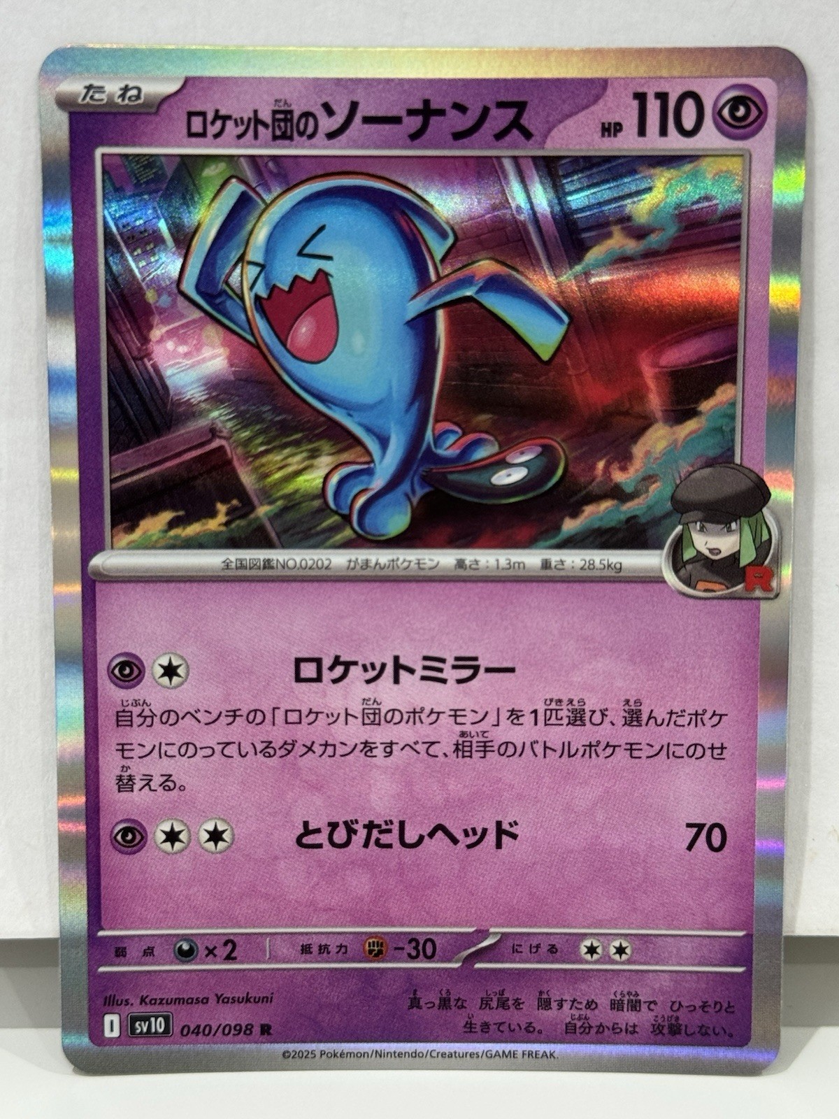 Team Rockets Wobbuffet 040/098 R - Glory of Team Rocket - Japanese Pokemon NM