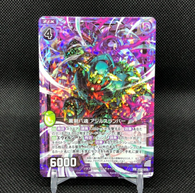 Agile Slumber Z/X Zillions of enemy X TCG card PR P33-013 Holo