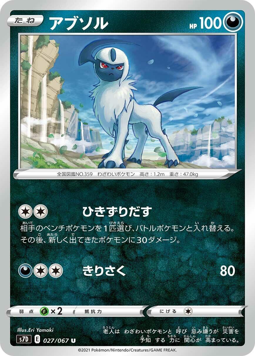 Absol 027/040 Ll: Lost Link for sale | eBay