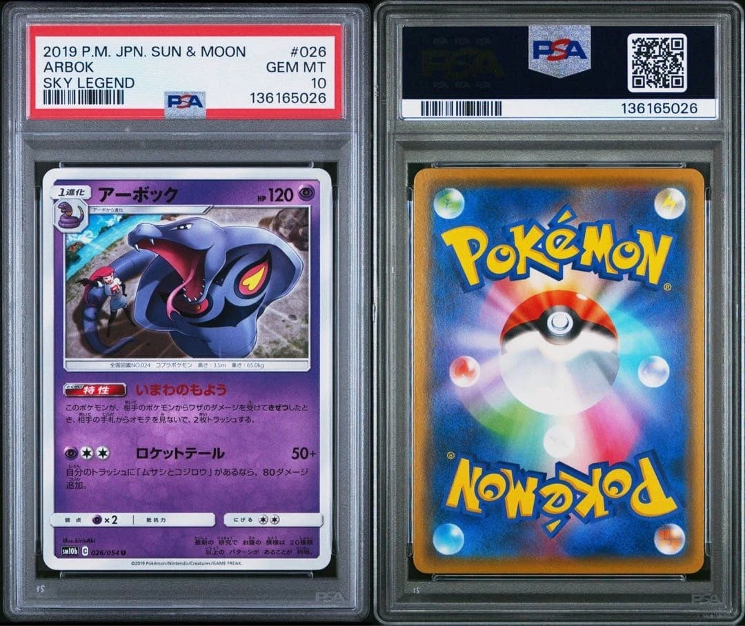Arbok 026/054 Sm10b: Sky Legend | eBay