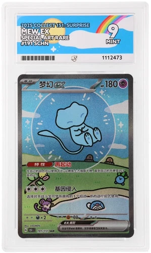 ACE 9 Mew ex SAR 191/151 Bubble Mew Ace Label Chinese Graded Card R1
