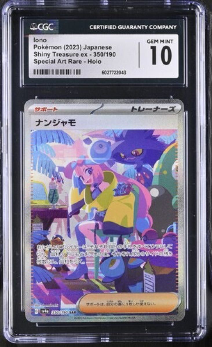 【CGC 10】キハダ sar 2025 CGC 10 Hop's Zacian ex SAR 128/100 Battle Partners