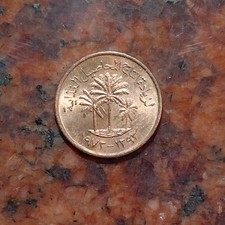 1973 UNITED ARAB EMIRATES 1 FILS COIN - #B8274