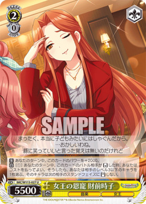 **Sizuku@** Weiss Schwarz IMC/W115-027 Tokiko Zaizen U Idolmaster