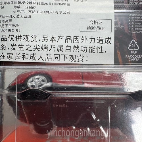 PORSCHE TAYCAN TURBO S red 1:64 DIECAST MODEL CAR BY MAISTO 15700-24H-3H - Picture 7 of 9