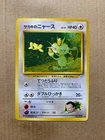Japanese Giovanni's Meowth No. 052 Gym Challenge - Uncommon Pokemon Card - NM/M