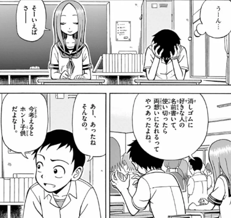 Karakai Jouzu no Takagi-san Japanese language Vol.1-19 latest set