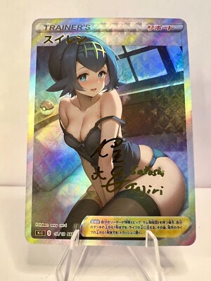 Lana Full Art Pokemon Nightwear Anime Waifu ACG DIY Trainer Art card | eBay