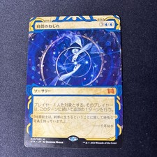 Time Warp Strixhaven: Mystical Archives Regular