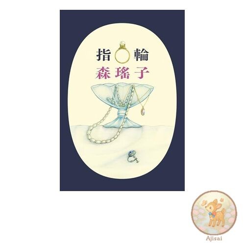 Book Ring Haruki Bunko 6-1