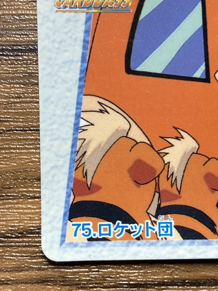 Pokemon Carddass Card 75 Team Rocket Pocket Monsters Anime Collection Pokemon - Image 4 of 4