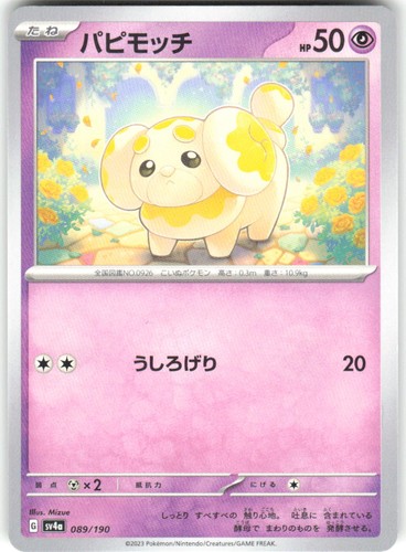 Fidough 089/190 Shiny Treasure ex sv4a REGULAR NM Pokemon Card TCG
