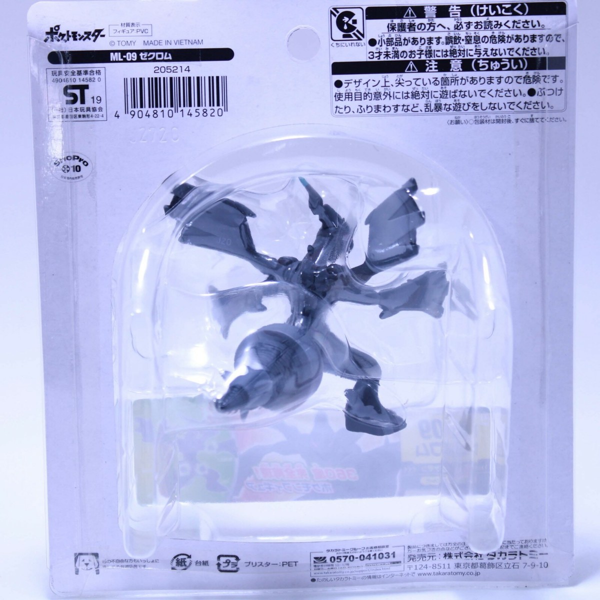 Pokemon Moncolle ML-09 Zekrom Figure TAKARA TOMY Japan import US