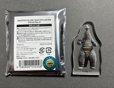 Heisei Climax Exhibition Ultraman Max/Mebius Acrylic Block Red King