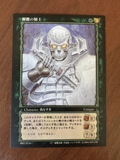 Tarjeta Berserk TCG BK3 25/64 Calavera Caballero Rara De Colección