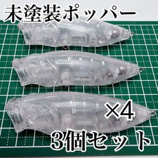 Fishing Lure Set of 12Unpainted lure popper topwater handmade original