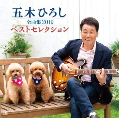 Hiroshi Itsuki 'Zenkoku Shu 2019 Best Selection' Five's Entertainment Japan [CD]