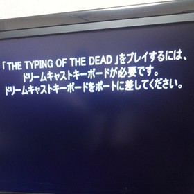 [DC] The Typing of the Dead (software only)