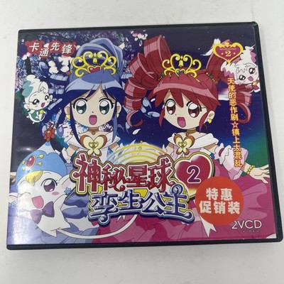 The Twin Princesses of Wonder Planet  Volume 2 VCD Rare Import 2 VCDs