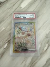 PSA 10 Eevee ex SAR 223/187 Terastal Festival sv8a 2024 Pokemon Card Japanese JP