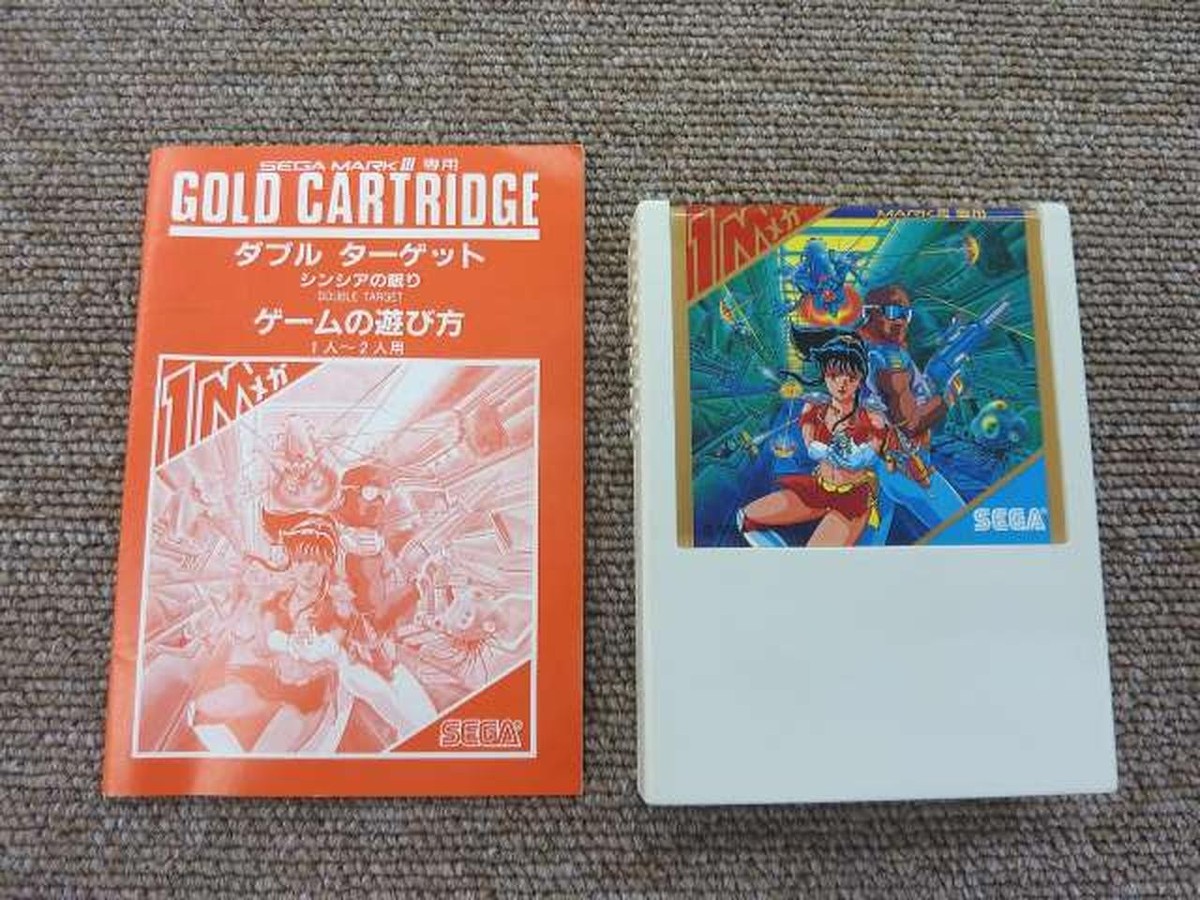 Sega Mark III 3 Double Target - Cynthia'S Sleep - Gold Cartridge