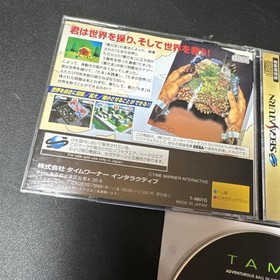TAMA Sega Saturn ccc ss