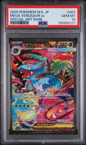 PSA 10 VENUSAUR ex 087/063 | Mega Brave SAR Full Art Graded Pokemon Card
