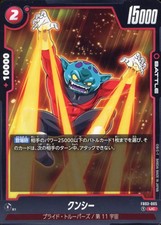 Dragon Ball Super Card Game/Uc/Red/Booster Pack Roar Of Anger Fb03-005 Uc Kunshi