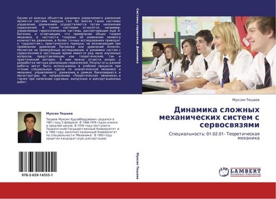 Dinamika slozhnyh mehanicheskih sistem s serwoswqzqmi Muhsin Teshaew