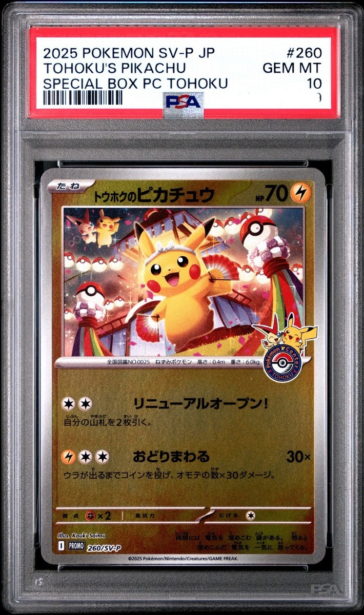 2025 POKEMON SV-P JP ピカチュウ #260 2025 POKEMON JAPANESE SV-P PROMO #260 TOHOKU'S PIKACHU PSA 10 [US