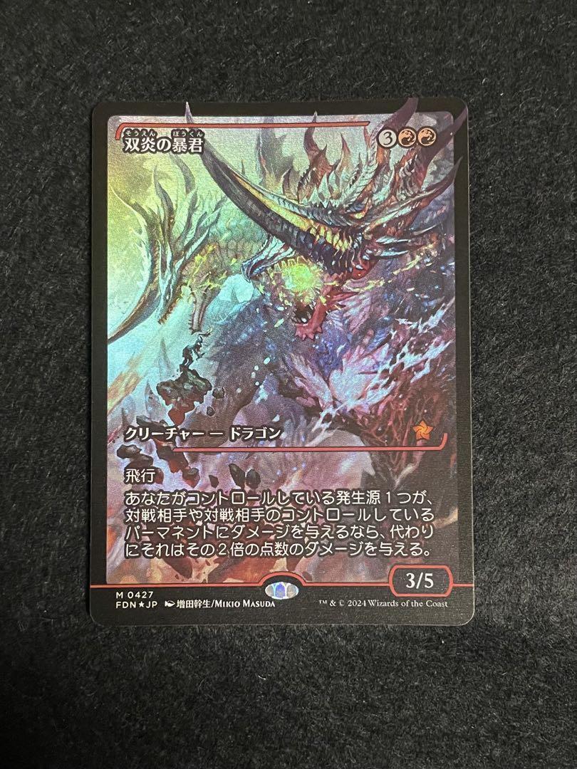 Twinflame Tyrant (Showcase) Foundations Foil MTG M0427 Twinflame Tyrant (Showcase) Foundations Foil MTG M0427