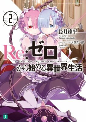 Review: Re:Zero (Vol 1) – English Light Novels