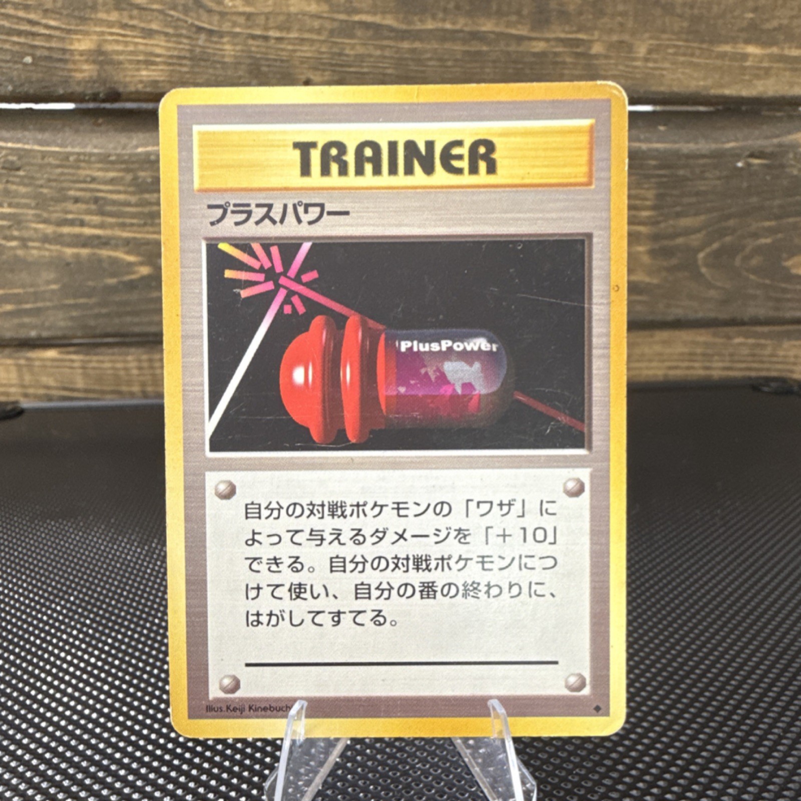 Pokémon PlusPower Expansion Pack Trainer Uncommon Card 1996 Japanese Regular