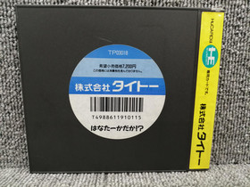 PC Engine HANA TAKA DAKA HANATAKADAKA Taito Hu-Card Software 1991 Used