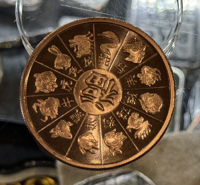 2 oz Year Of The Dragon .999 Pure Fine Copper BU | eBay UK