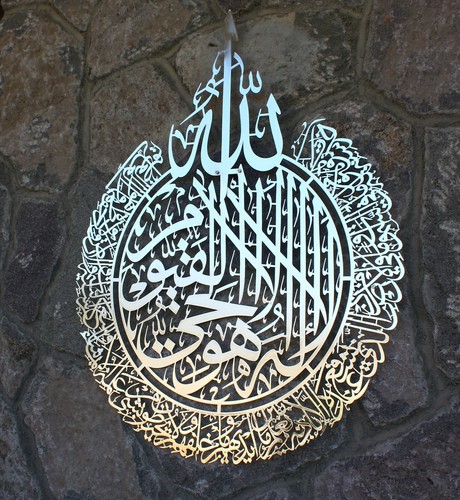 Metal Ayatul Kursi Arte de Pared Islámico Decoración Musulmán Ramadán Regalos Alá Decoración de Pared - Imagen 13 de 15