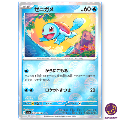 REVERSE HOLO Squirtle C 007/165 Pokemon 151 SV2a Japan Card | eBay