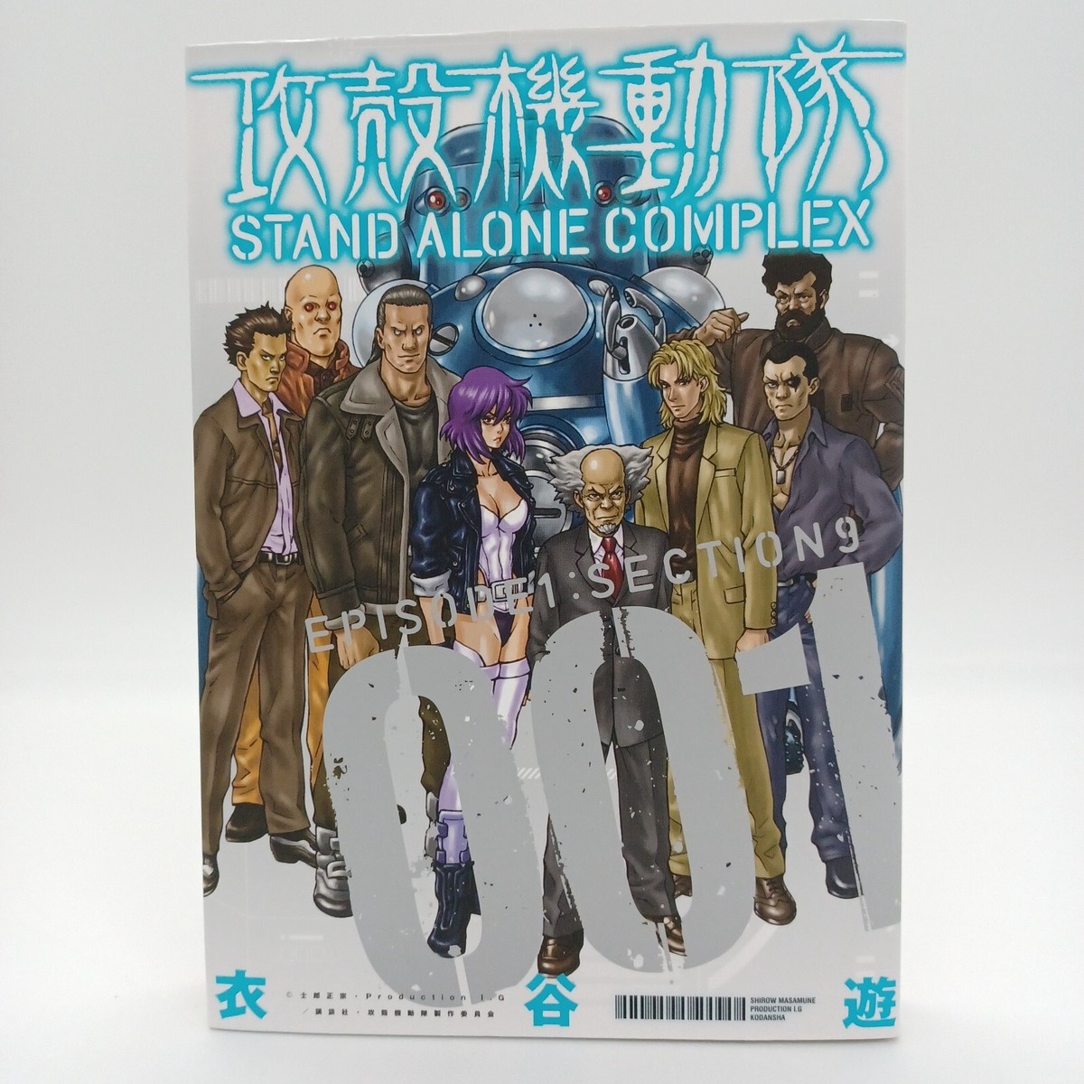 「攻殻機動隊 STAND ALONE COMPLEX」 1/24 アクション 攻殻機動隊 STAND ALONE COMPLEX 全6種 Ghost in the Shell