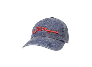 Arabic Supreme Hat | eBay