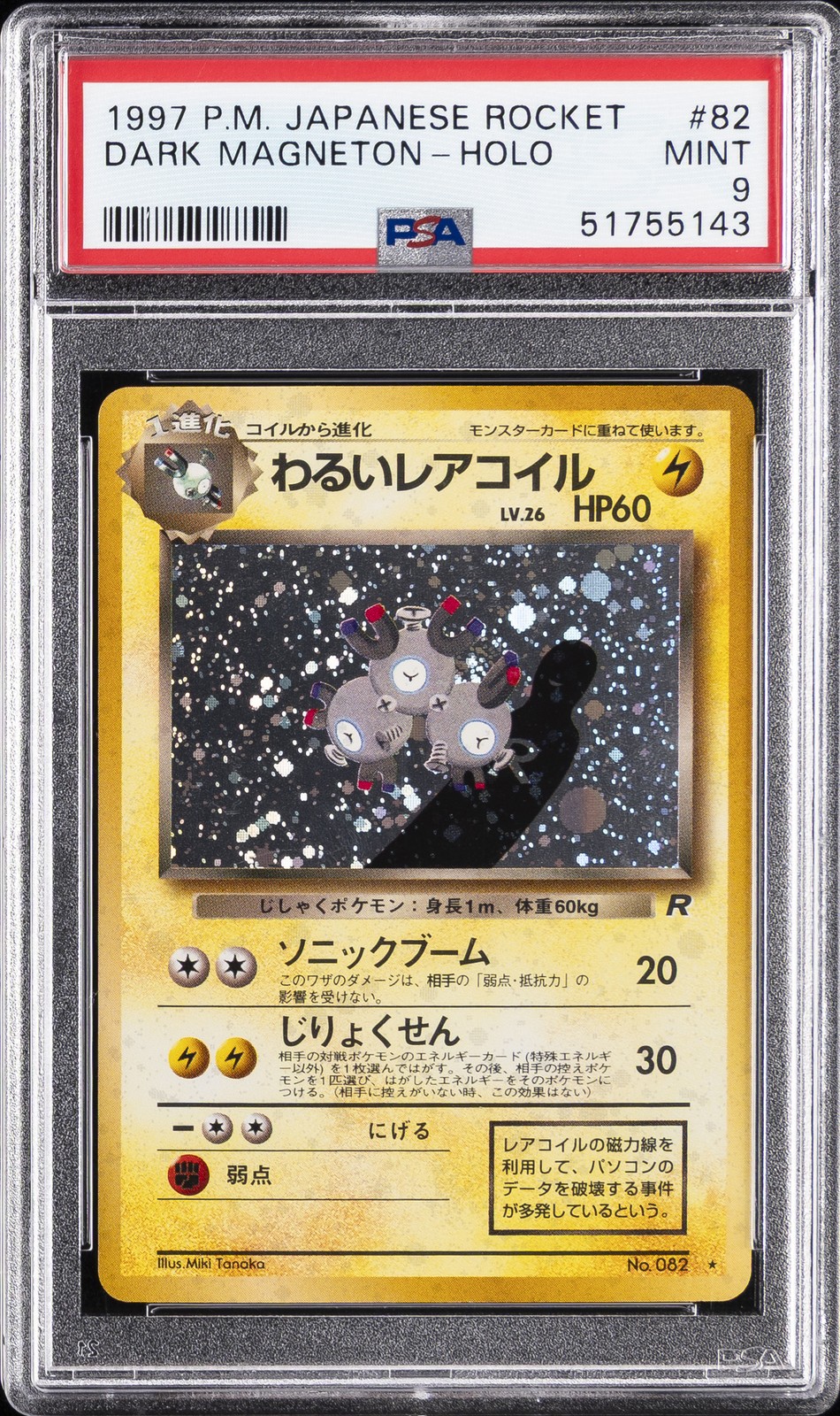 1997 POKEMON JAPANESE ROCKET #82 DARK MAGNETON-HOLO PSA 9