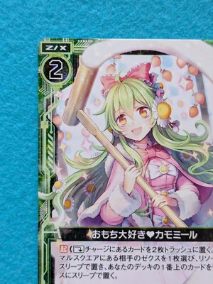 CHAMOMILE Zillions of enemy X E06-017 Nippon Ichi Software
