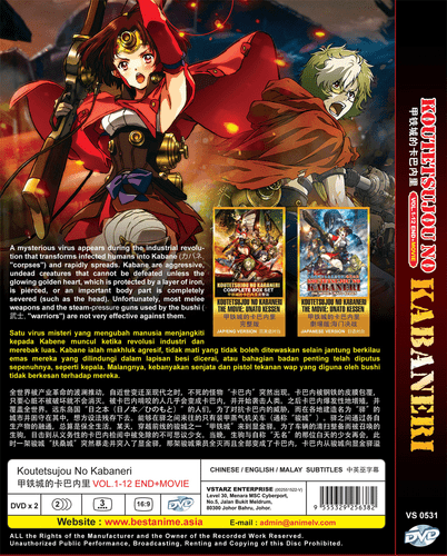 ANIME KOUTETSUJOU NO KABANERI VOL.1-12 END + MOVIE DVD ENGLISH DUB REGION ALL - Imagen 2 de 5
