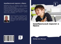 Aamir Al'-Mosaui | Cerebral'nyj Paralich W Irake | Taschenbuch | Russisch (2021)