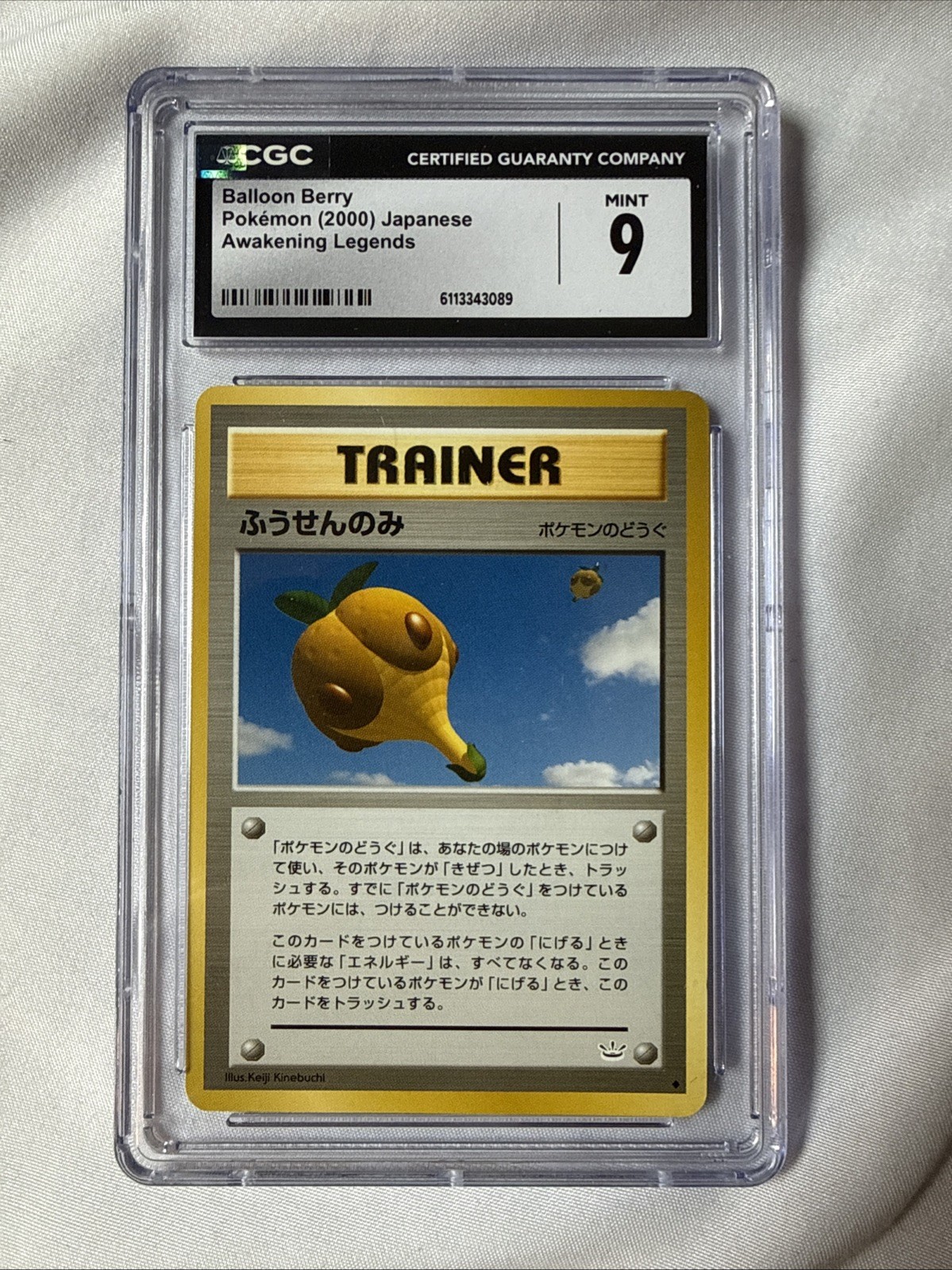 Balloon Berry Uncommon Awakening Legends Japanese Pokemon